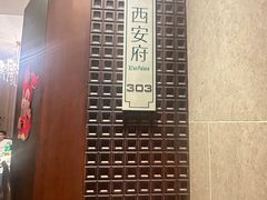 -宴天下大酒店(政和路店)