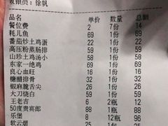 -灶东家民间菜(回兴店)