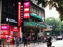 -沙利文餐厅(南湾街店)