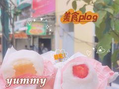 -澳门长洲糯米糍(柯打苏沙街店)