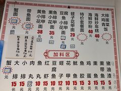 -从前慢海鲜面馆