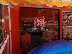 -鲜粮卷饼王(小白楼店)