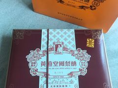 -黄远堂凤梨酥·伴手礼(中山路六店)