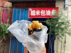 -殷姐糯米包油条
