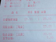 -面爱面(长椿街店)