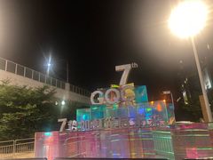 -光启城时尚购物中心