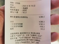 -哈根达斯(上海金山店)