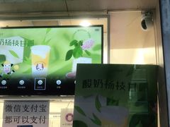 门面-一只酸奶牛(奎星楼店)