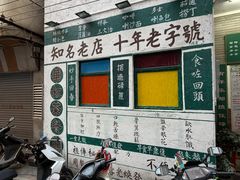 -華叔茶記