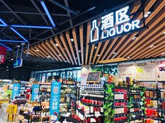 大堂-盒马鲜生(曜一城店)