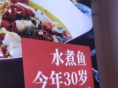 -沸腾鱼乡(知春路分店)