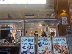 -小豆海棠(人民南路店)