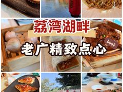 -侨美·唐荔园·40年地道粤菜