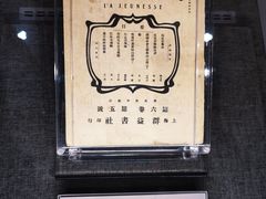 -中共一大纪念馆