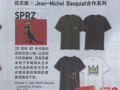-优衣库(深圳万象天地旗舰店)