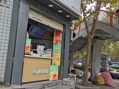 门面-冰菓倾城(含光路南段店)