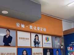 -爱定格照相馆·证件照(深圳宝安壹方城店)