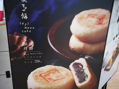 -阮大兴糕团(滨江宝龙店)