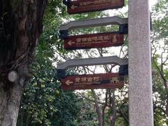 -黄埔古港
