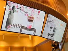 -鹊茶咖啡•新中式(深圳首店)