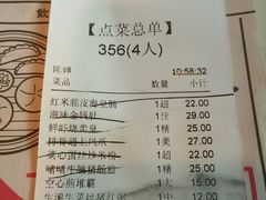 账单-舊街坊茶楼(市二宫店)