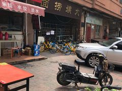 -大姨捞面(新安花园店)
