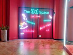 -第三空间·趣味桌游·轰趴.室内CS.剧本杀(大武汉1911店)