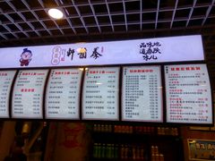 菜单-秦韵轩·西安小馆(滨海文化中心店)
