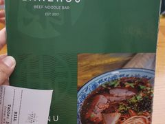 -甘记兰州牛肉面(Chadstone 旗舰店)