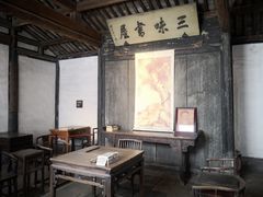 -三味书屋(复兴门内大街店)