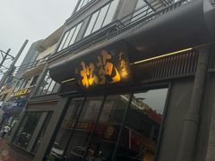 -潮发潮汕牛肉店(芳村店)