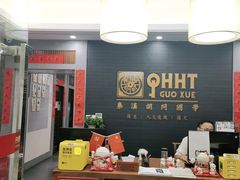 -秦汉胡同书法古筝围棋国画书院(宝地分馆)