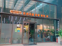 门面-苏西花园西餐厅(谷德店)