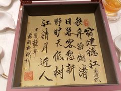 -东海朗廷酒店-唐阁T’ANG COURT 中餐厅