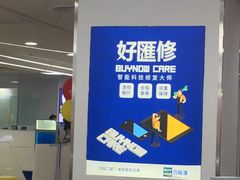 -好匯修手机电脑维修(百脑汇店)