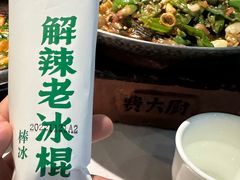 -费大厨辣椒炒肉(黄兴中心广场店)