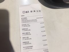 -盒马鲜生(曜一城店)