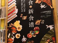 -青岛富力艾美酒店