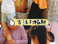 -光明小镇欢乐田园