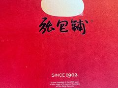 -张包铺(道外店)