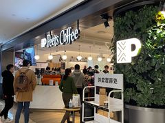 -Peet's Coffee皮爷咖啡(德基店)