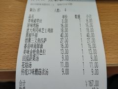 账单-萨莉亚意式餐厅(西青道欧亚达店)