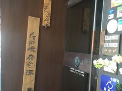 -无老锅(苓雅店)