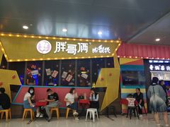 门面-胖哥俩肉蟹煲(河北勒泰购物中心店)