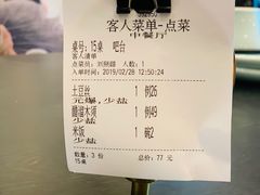 账单-惠丰堂饭庄(北洼路店)