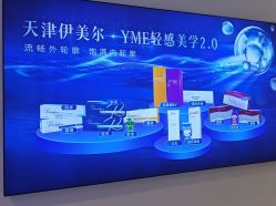 -天津伊美尔医疗整形美容专科医院