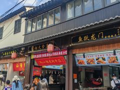 -葑门横街