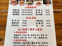 -朱大嘴肥肠血旺(福字街店)