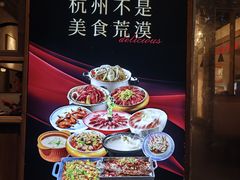 -乔街深夜食堂·台州菜·高压锅生蚝(杭州总店)