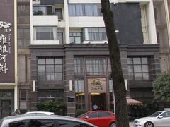 -漾亚·雍雅合鲜(鹭岛店)
